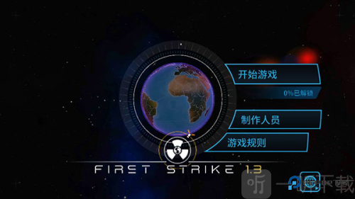 先发制人最新版