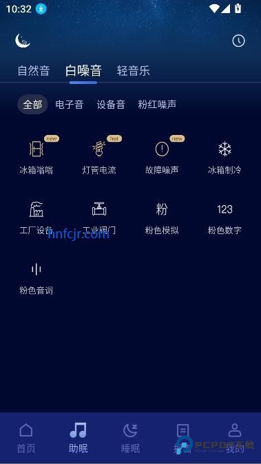 松鼠睡眠app睡眠监测助手