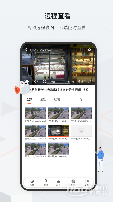 海康云眸 v2.50.0