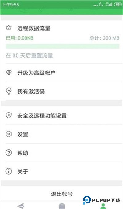 AirMirror手机版app使用方式-2