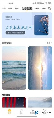 小米主题壁纸澎湃OS版本