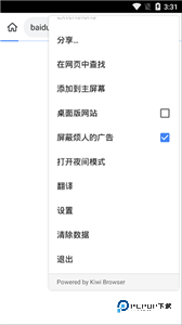 Kiwi浏览器最新版