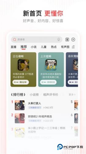 喜马拉雅老版本