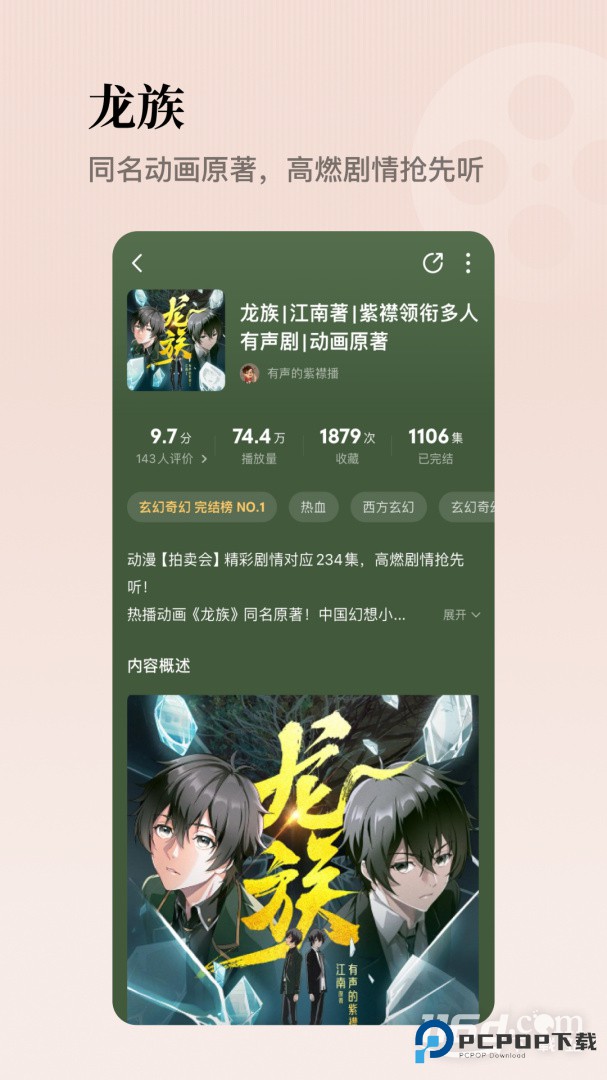 懒人听书 v8.7.36