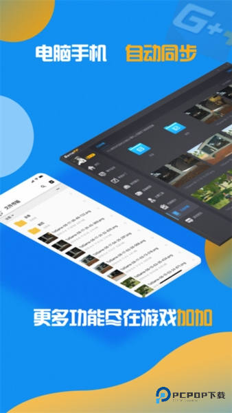 游戏加加手机版