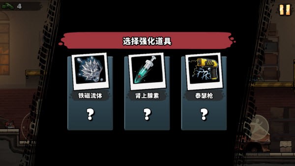 战车撞僵尸地牢最新版