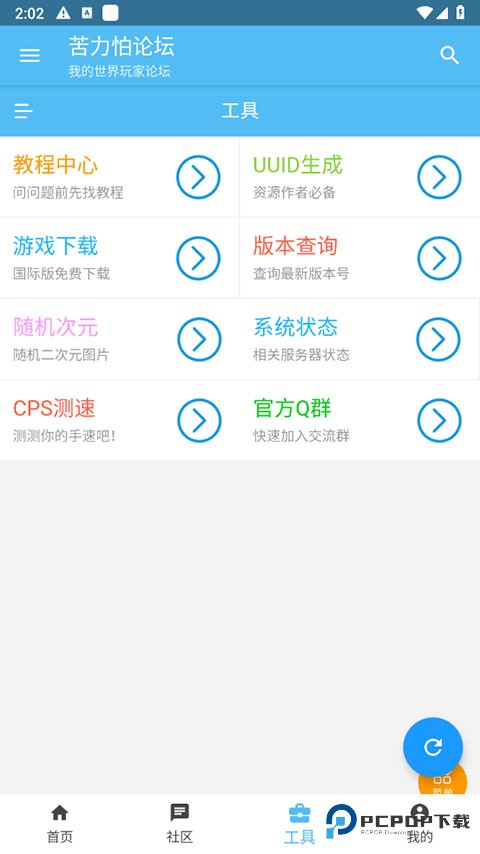 苦力怕论坛我的世界