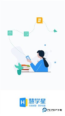 慧学星大数据精准教学管理v1.6.2
