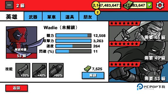 僵尸时代3中文版