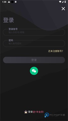 爱美剧app正版