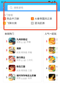 凸凸虾手游盒子