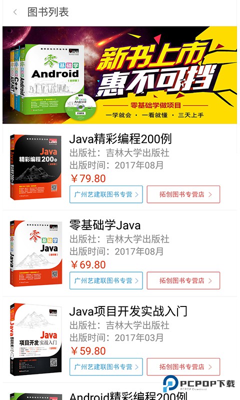 明日学院最新版