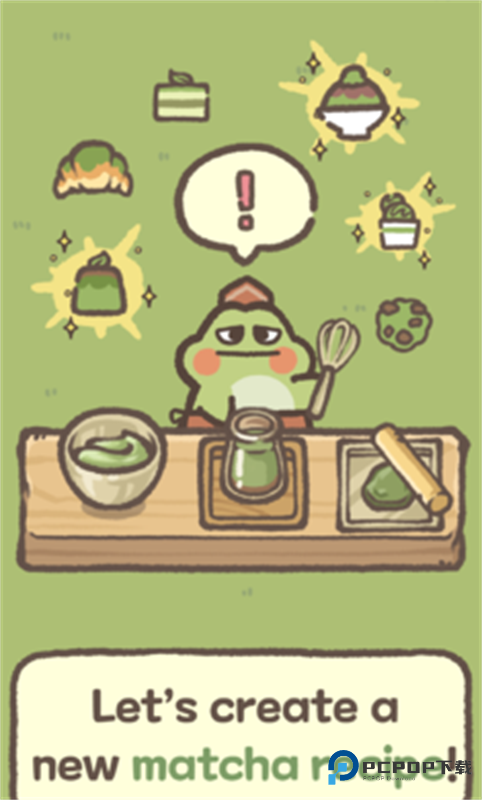 青蛙抹茶咖啡馆