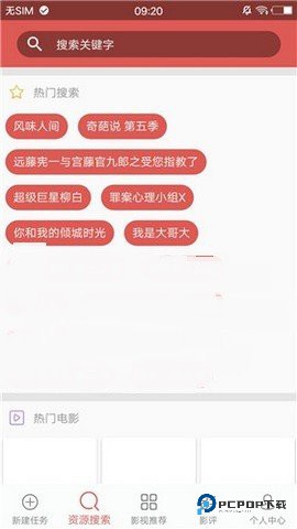 磁力宝搜索引擎