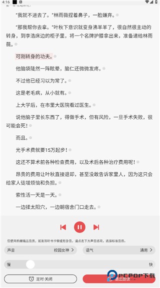 次元姬小说平台