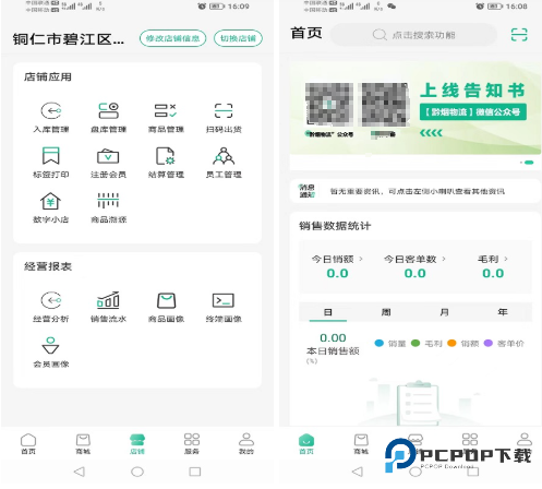 黔彩家卷烟订货平台