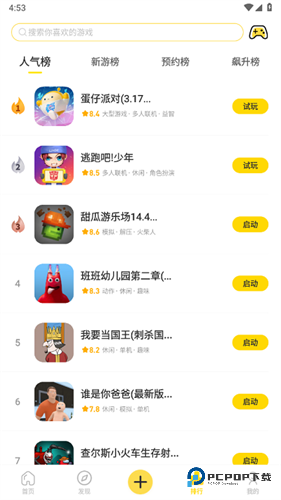 闪玩助手下载直装