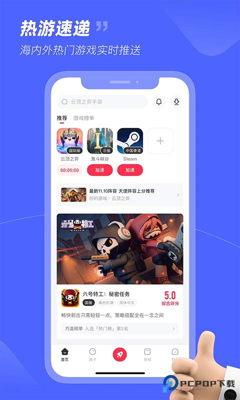 小黑盒加速器免费版