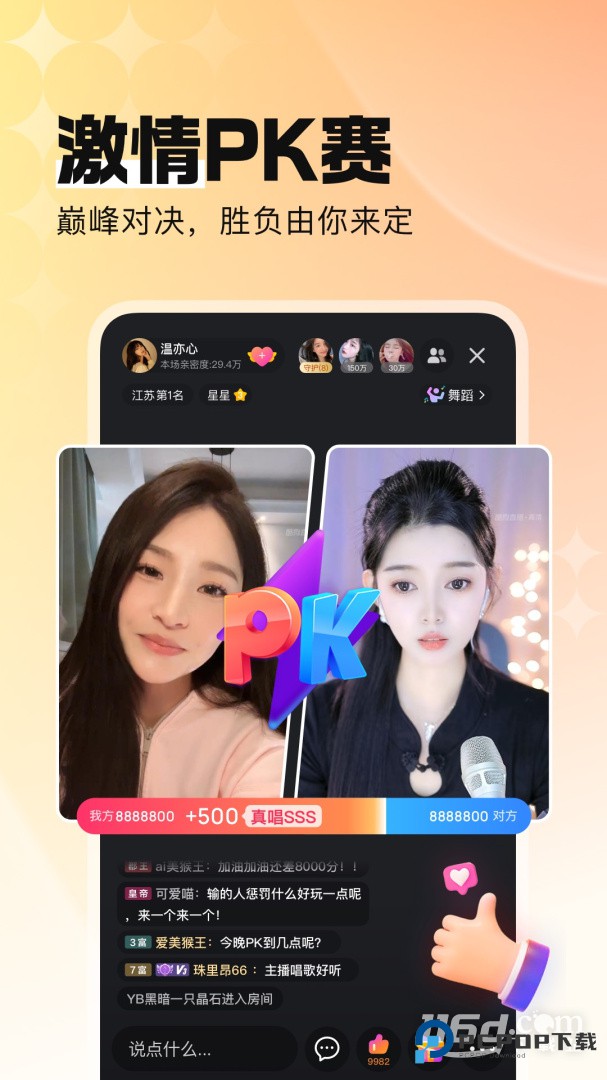 酷狗直播 v7.00.20