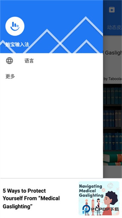 触宝输入法国际版