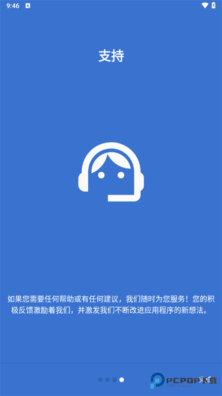 XEQ均衡器中文版