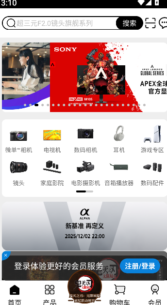 索尼中国2026升级版