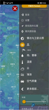 windy气象软件41.2.3