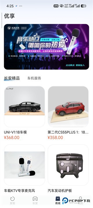 智慧云控官方版app使用方式-2