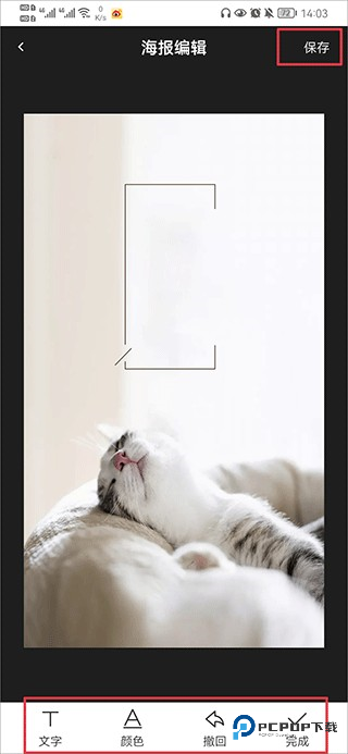 昵图网APP使用方法 昵图网APP使用方法