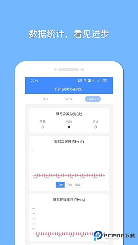 悬浮记单词软件