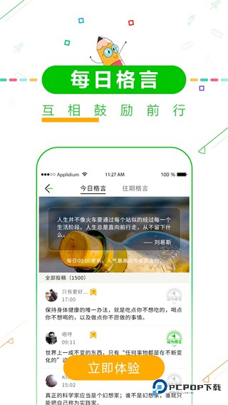 高中高考倒计时2026升级版
