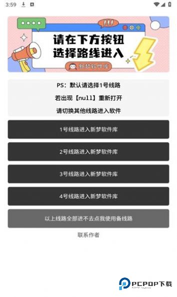 新梦软件库app软件