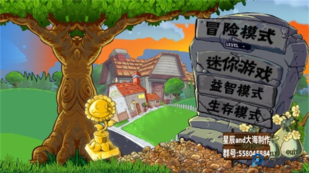 植物大战僵尸E版支线