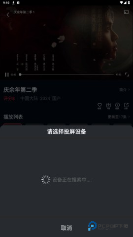 风筝影视 3.1.6 安卓版