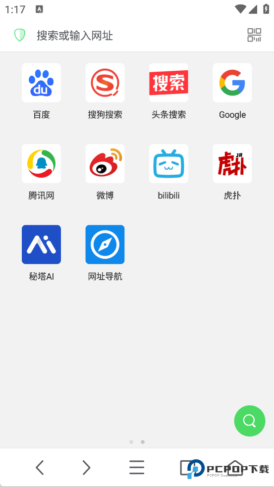 Alook手机浏览器