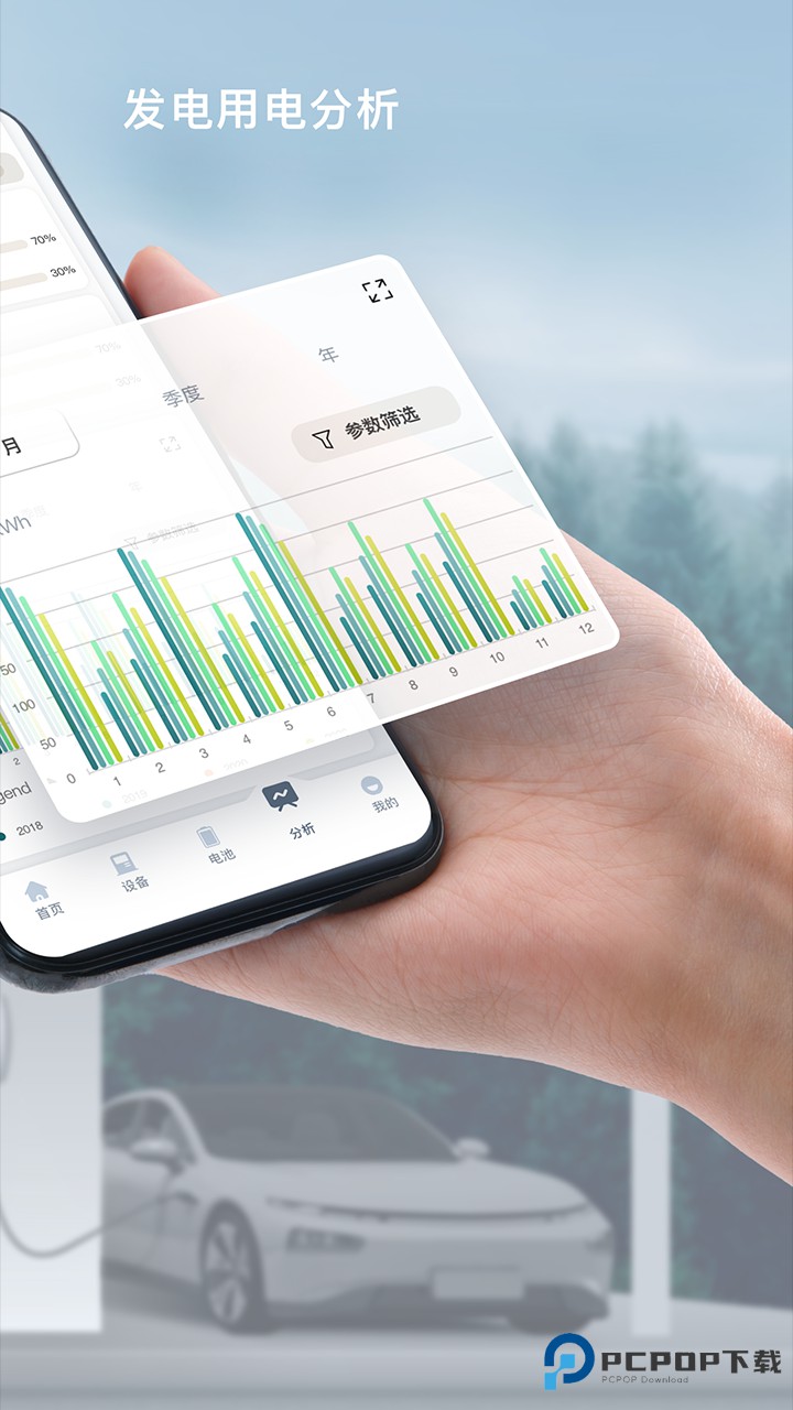 晶太阳能源官方版3.26.0最新版