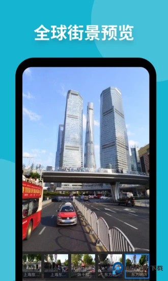 新知卫星地图app安卓版