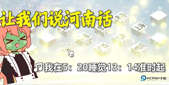 沙威玛传奇方言版