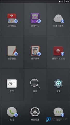 锤子桌面提取版