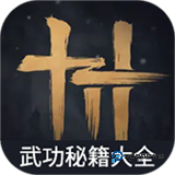 虫虫助手燕云十六声武功秘籍大全