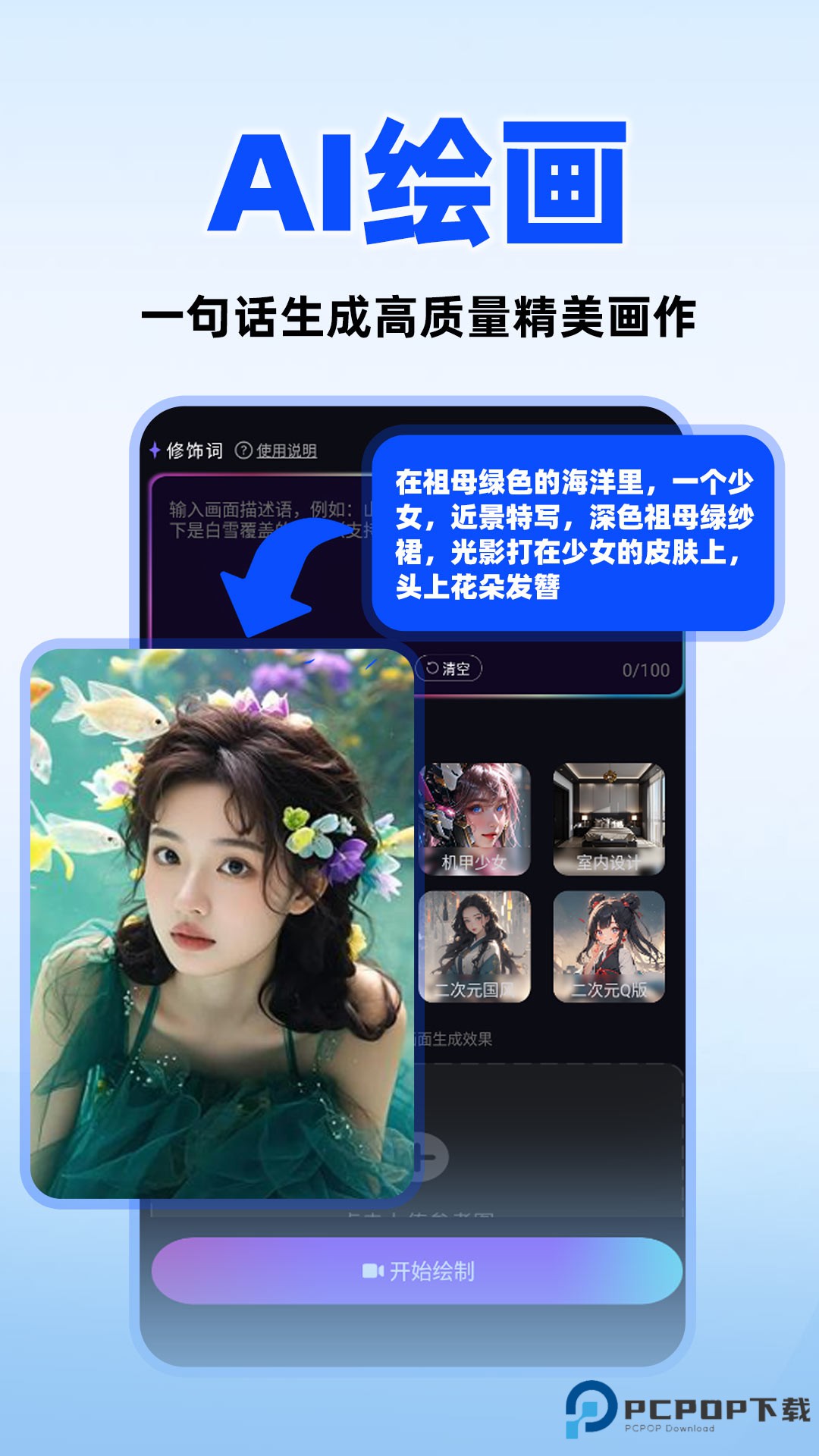 AI全能助手免费最新版1.4.5最新版