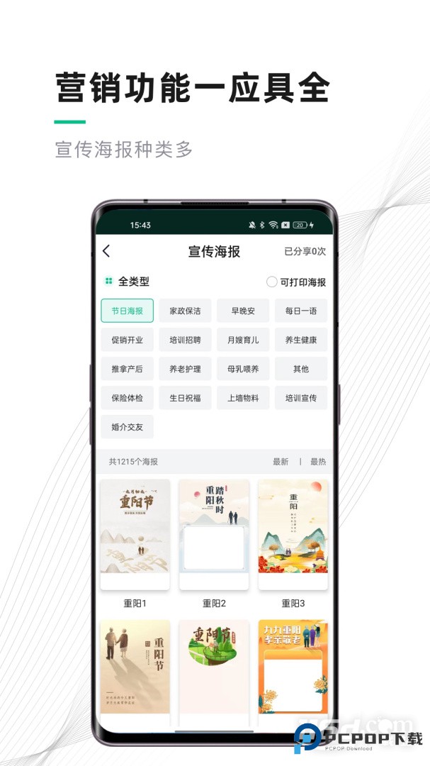 熊猫系统 v7.1.8