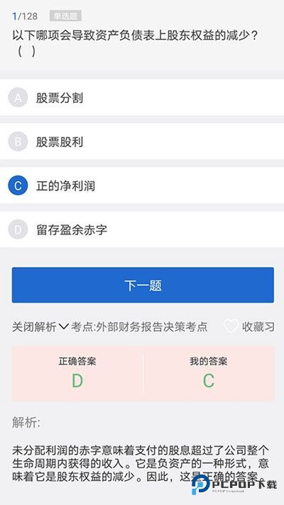 锦拓网校官方版
