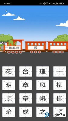 博学才秀2026最新版1.0.0最新版