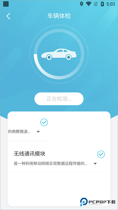 智云互联奇瑞app