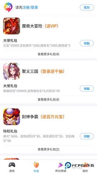 爱微游app官方版