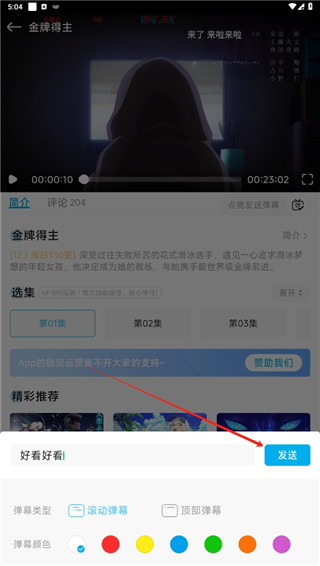 lanerc动漫官方正版
