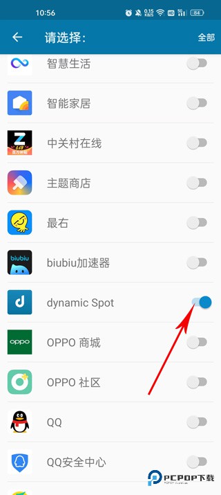 安卓灵动岛dynamicspot