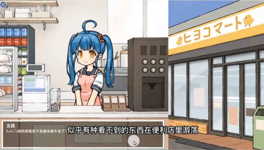 街道隐形人2.0汉化