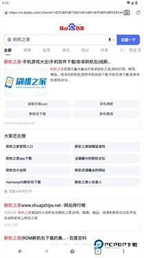 火影浏览器手机版